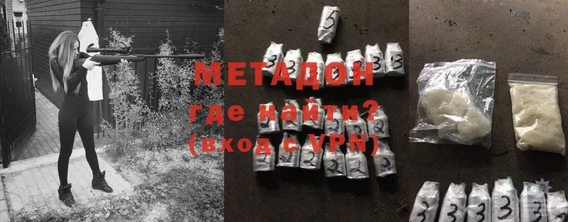 Метадон methadone  Карасук 